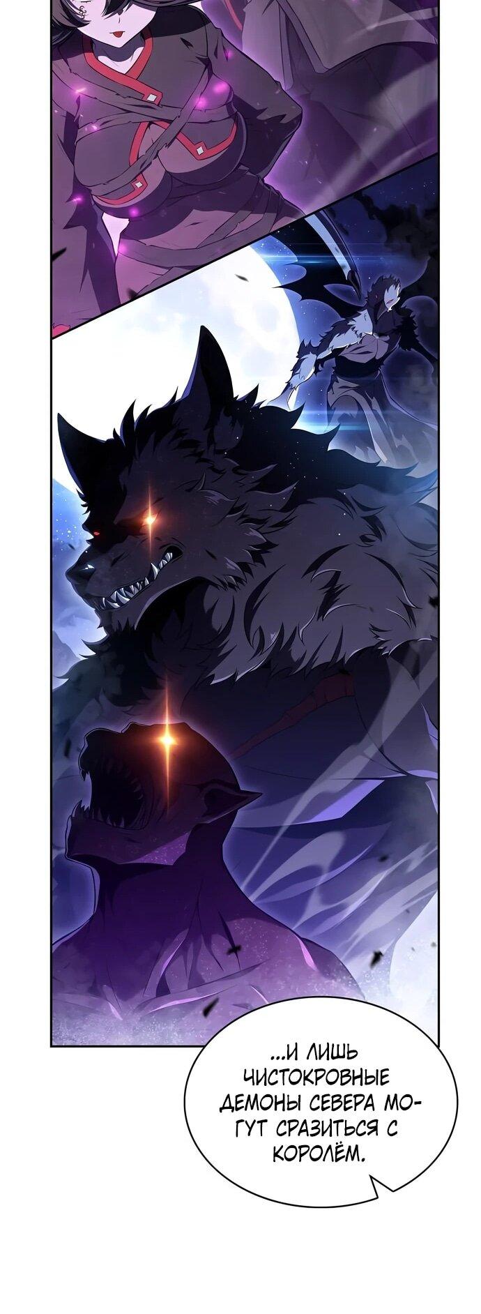 Манга Ешь и иди - Глава 38 Страница 73