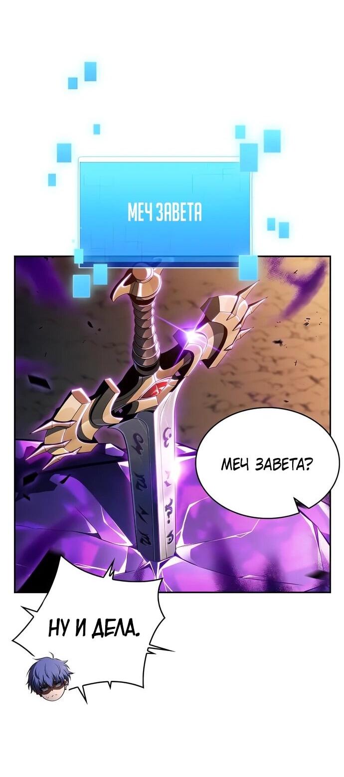 Манга Ешь и иди - Глава 38 Страница 70