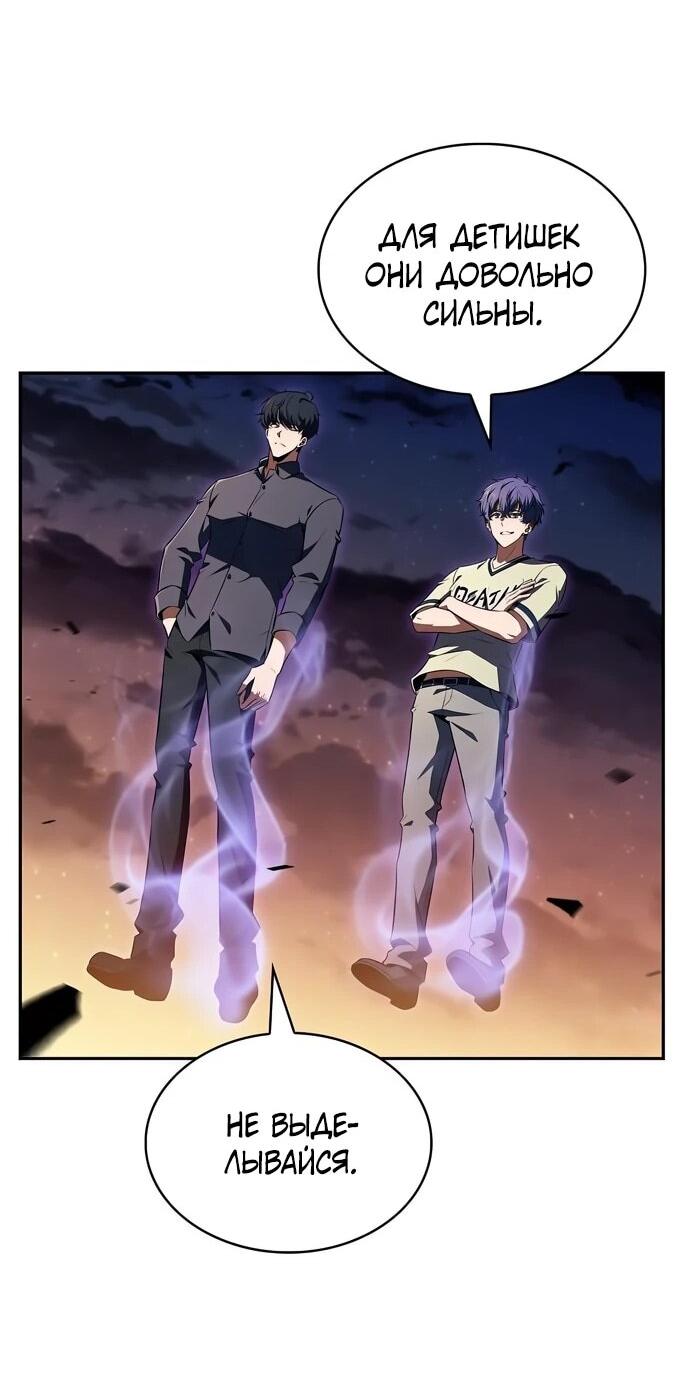 Манга Ешь и иди - Глава 38 Страница 67