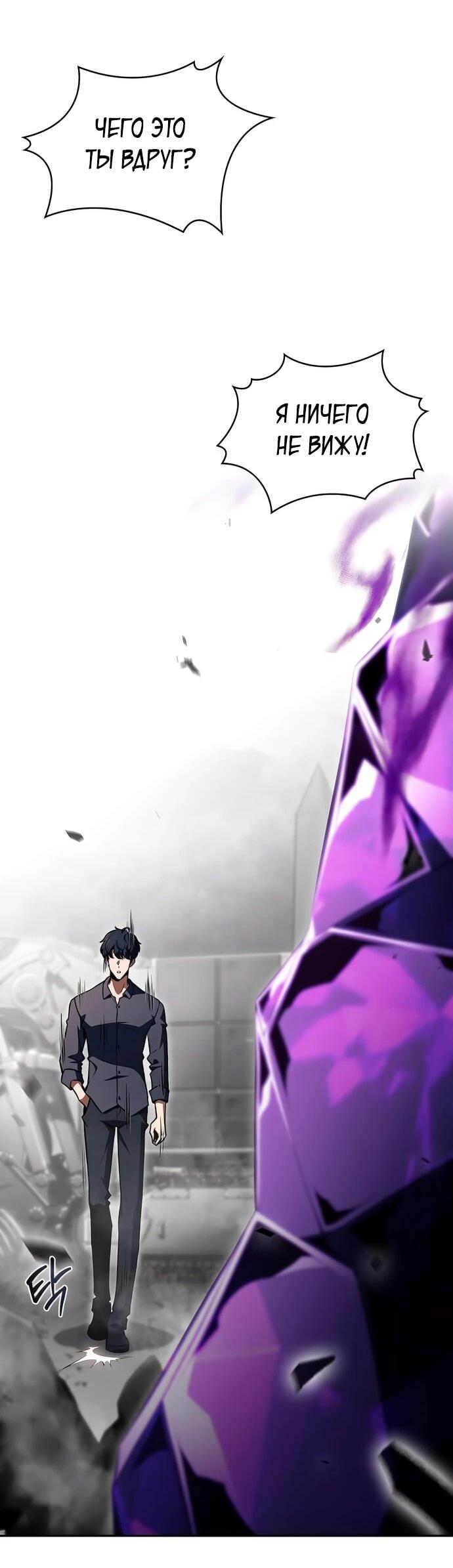 Манга Ешь и иди - Глава 38 Страница 86