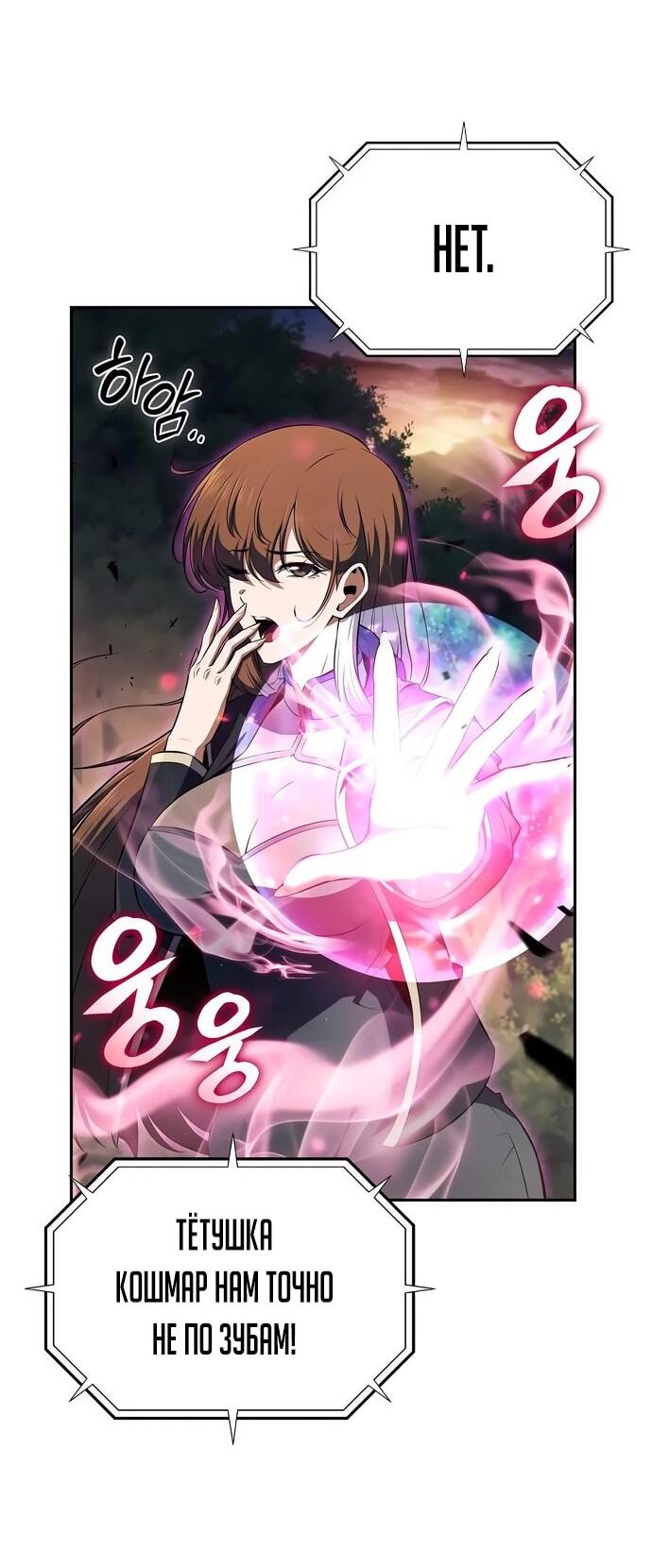 Манга Ешь и иди - Глава 38 Страница 53