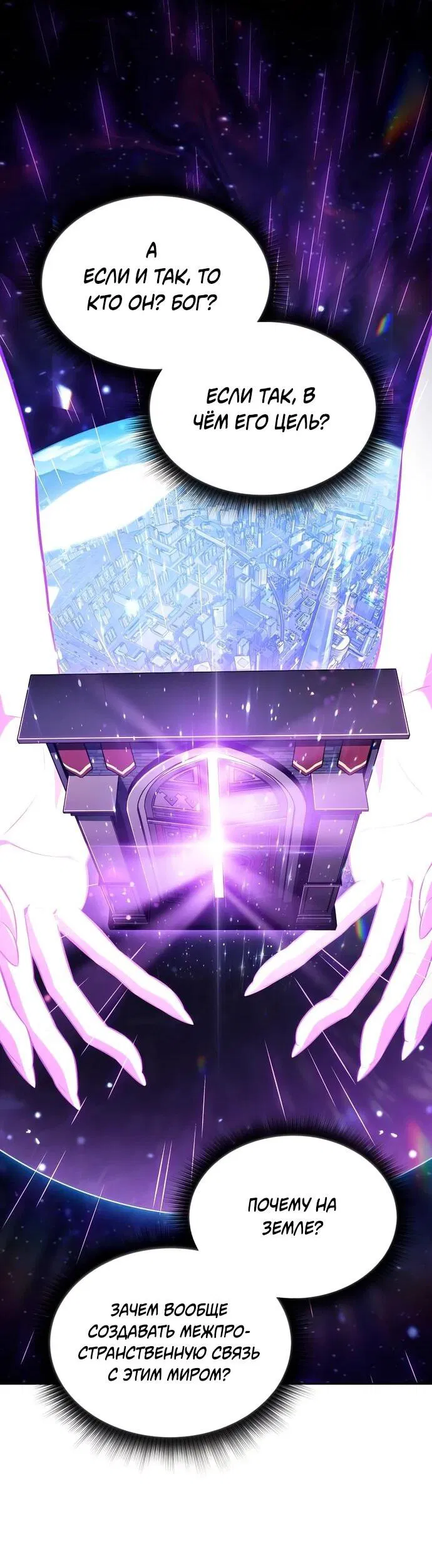 Манга Ешь и иди - Глава 38 Страница 20