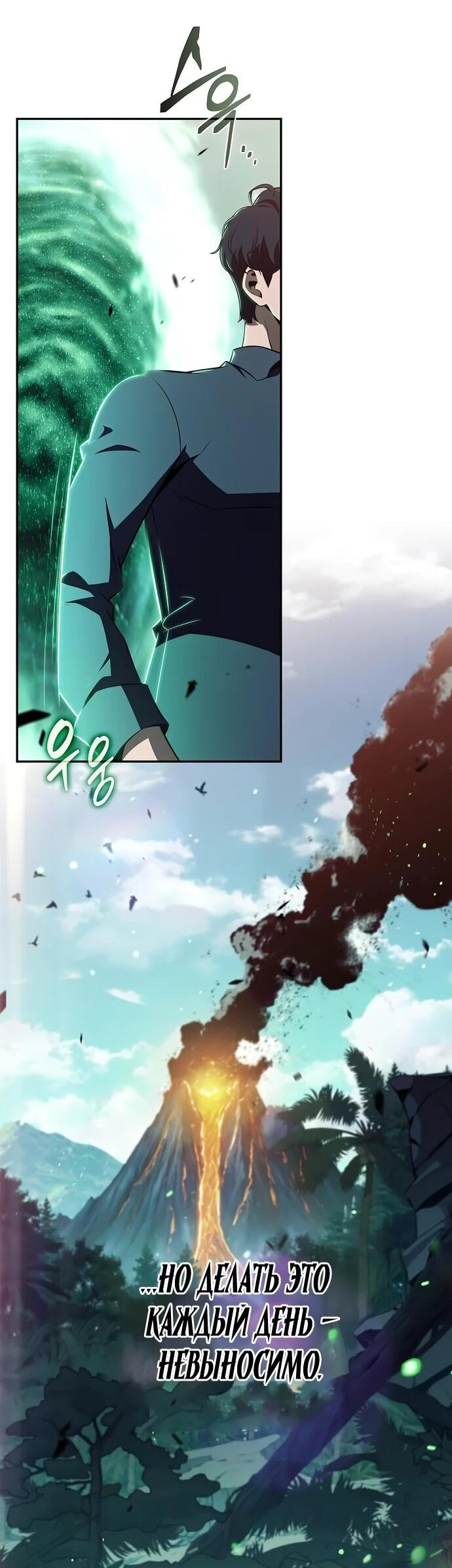 Манга Ешь и иди - Глава 38 Страница 2