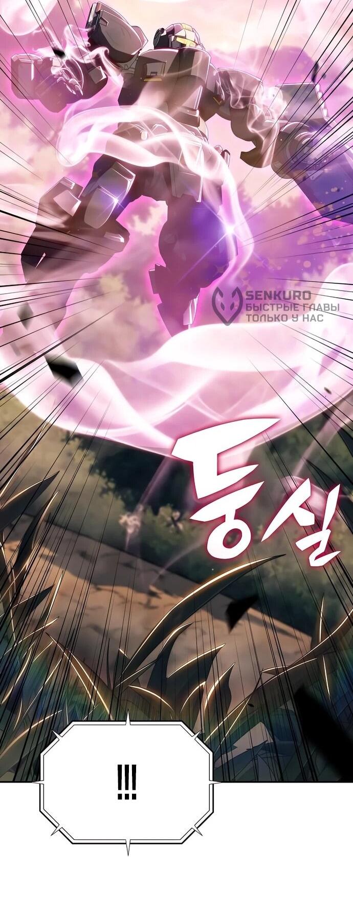 Манга Ешь и иди - Глава 38 Страница 52