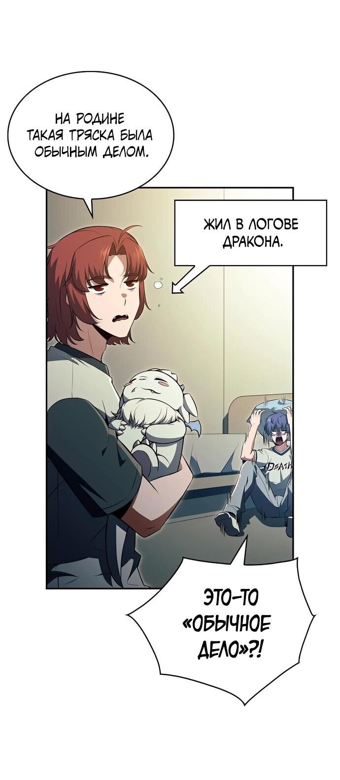 Манга Ешь и иди - Глава 38 Страница 35