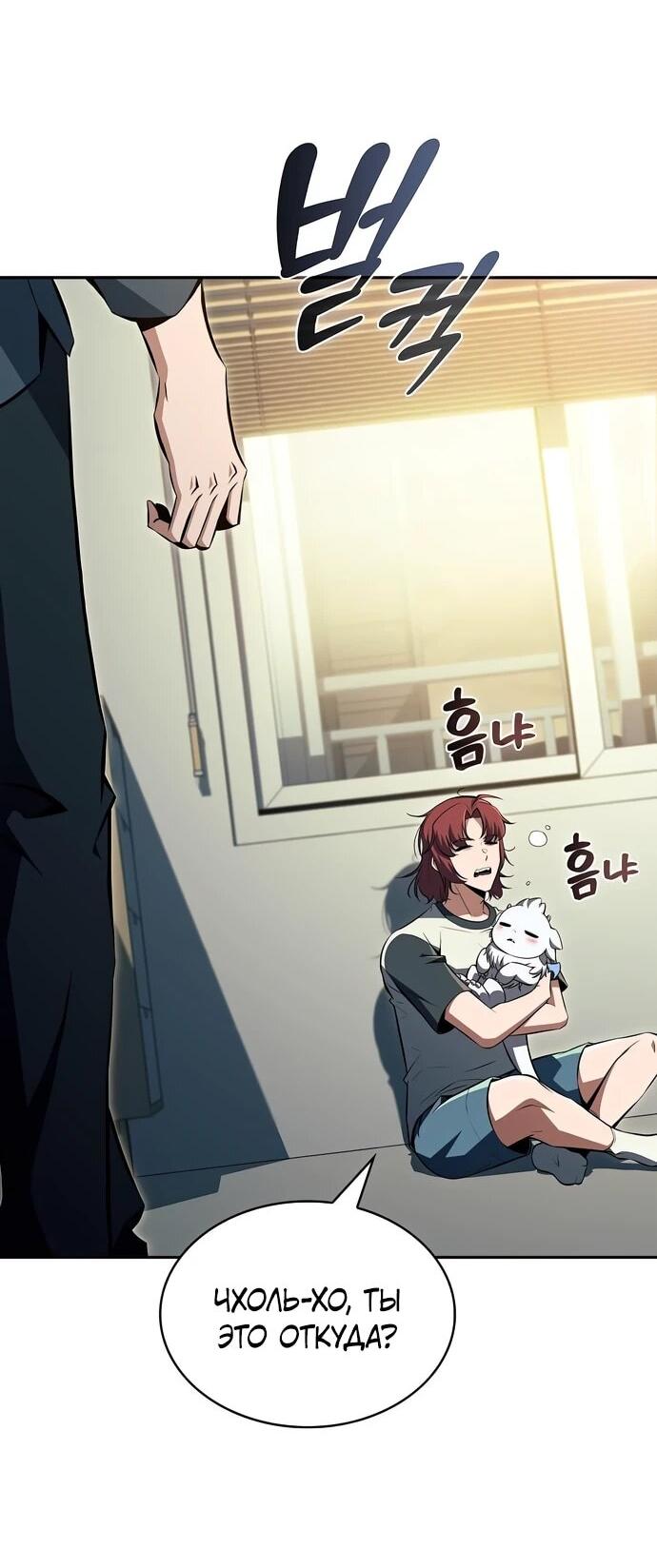 Манга Ешь и иди - Глава 38 Страница 33