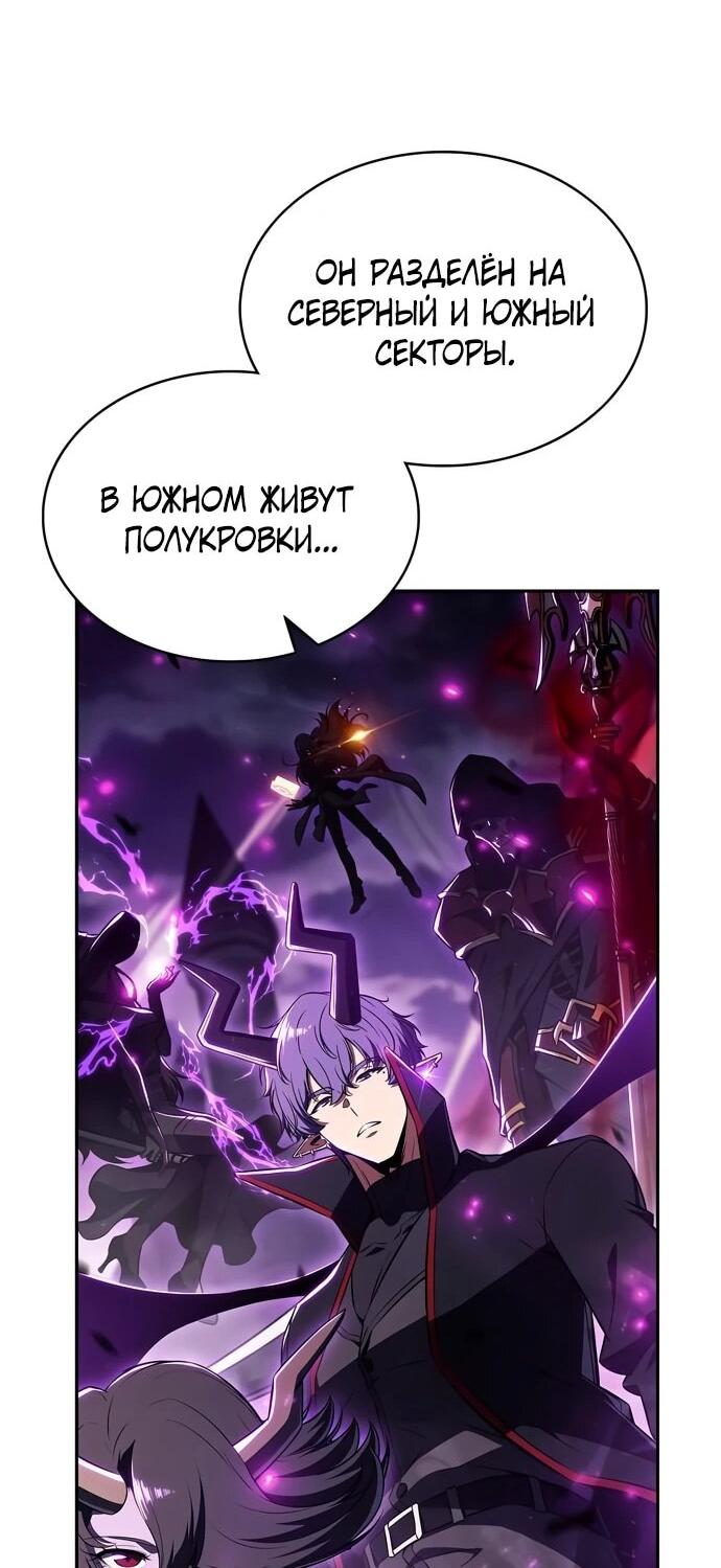 Манга Ешь и иди - Глава 38 Страница 72