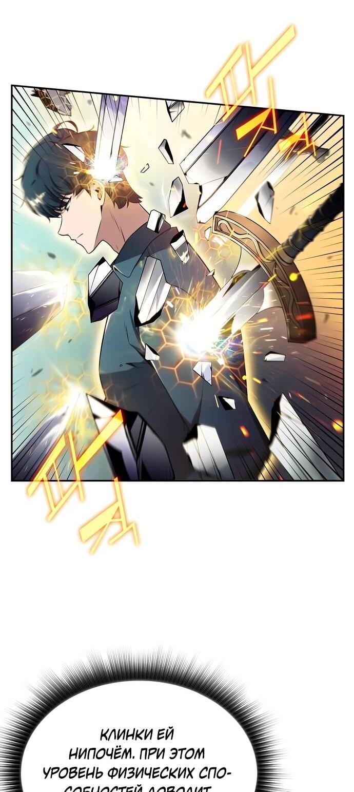 Манга Ешь и иди - Глава 38 Страница 11