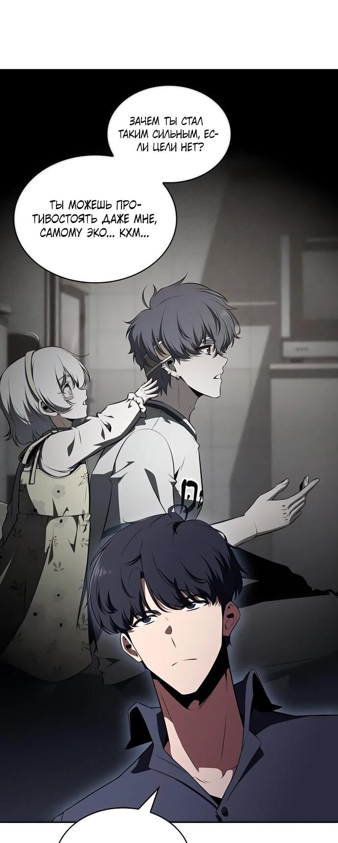 Манга Ешь и иди - Глава 38 Страница 16