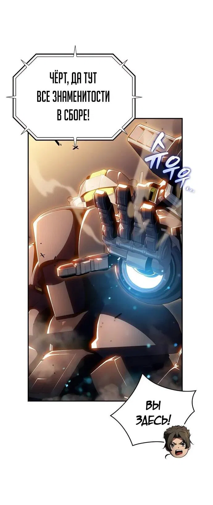 Манга Ешь и иди - Глава 38 Страница 50