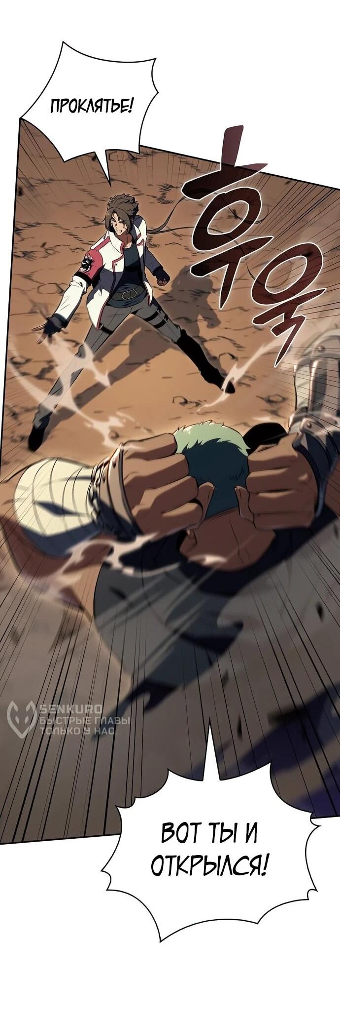 Манга Ешь и иди - Глава 38 Страница 47