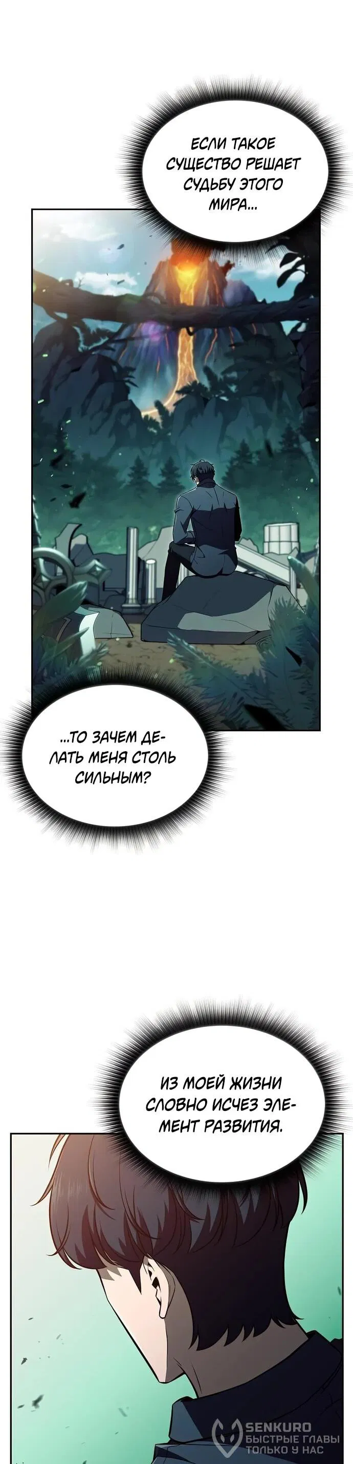 Манга Ешь и иди - Глава 38 Страница 21