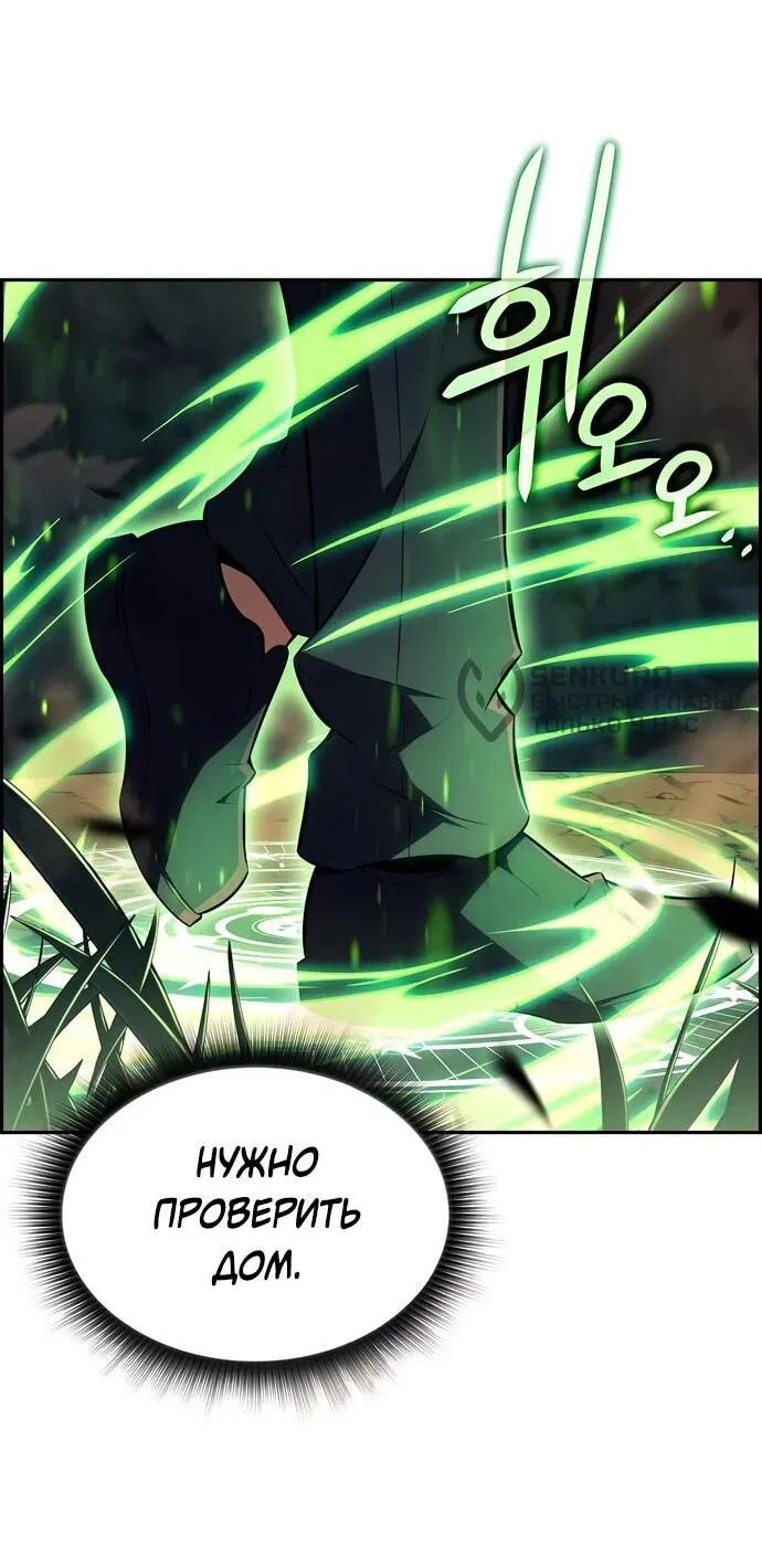 Манга Ешь и иди - Глава 38 Страница 30