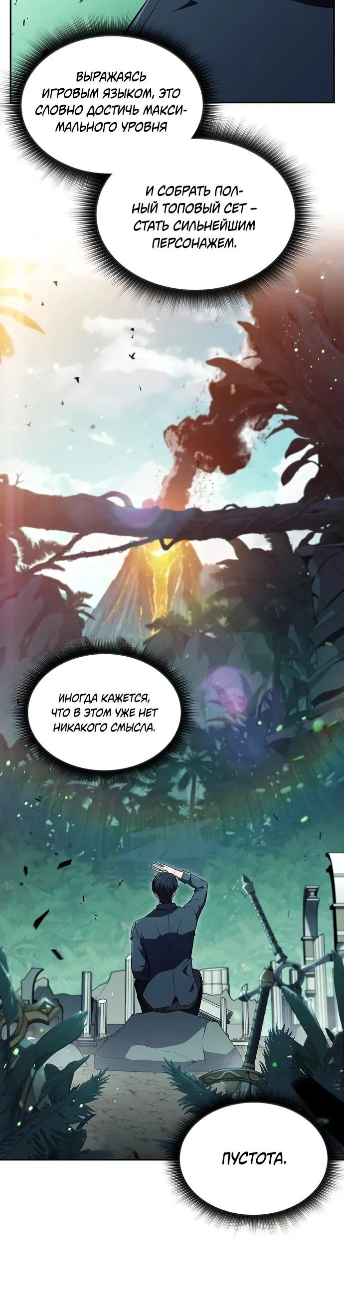 Манга Ешь и иди - Глава 38 Страница 22