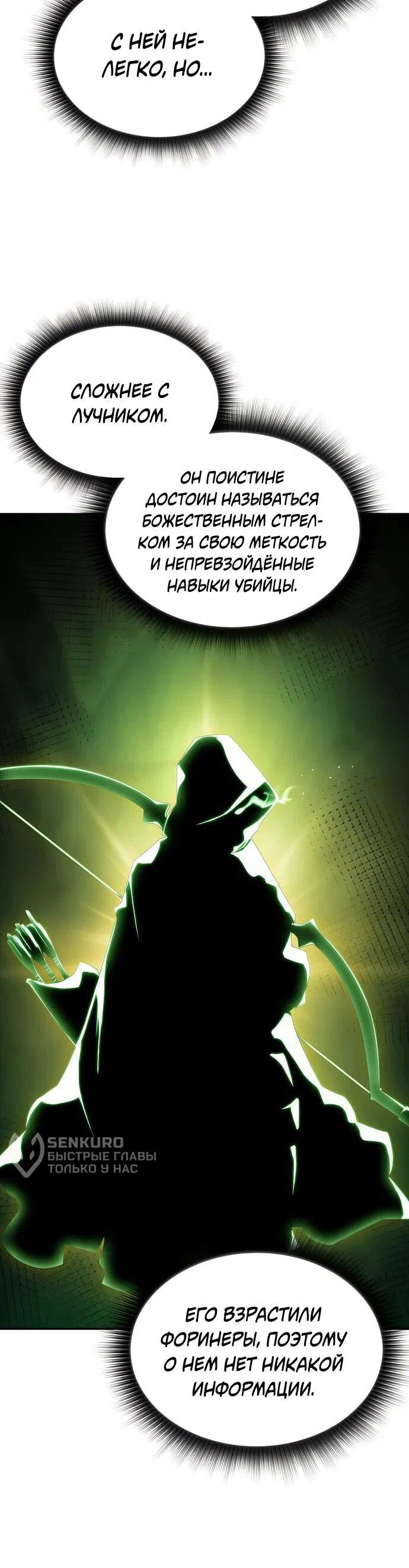 Манга Ешь и иди - Глава 38 Страница 61