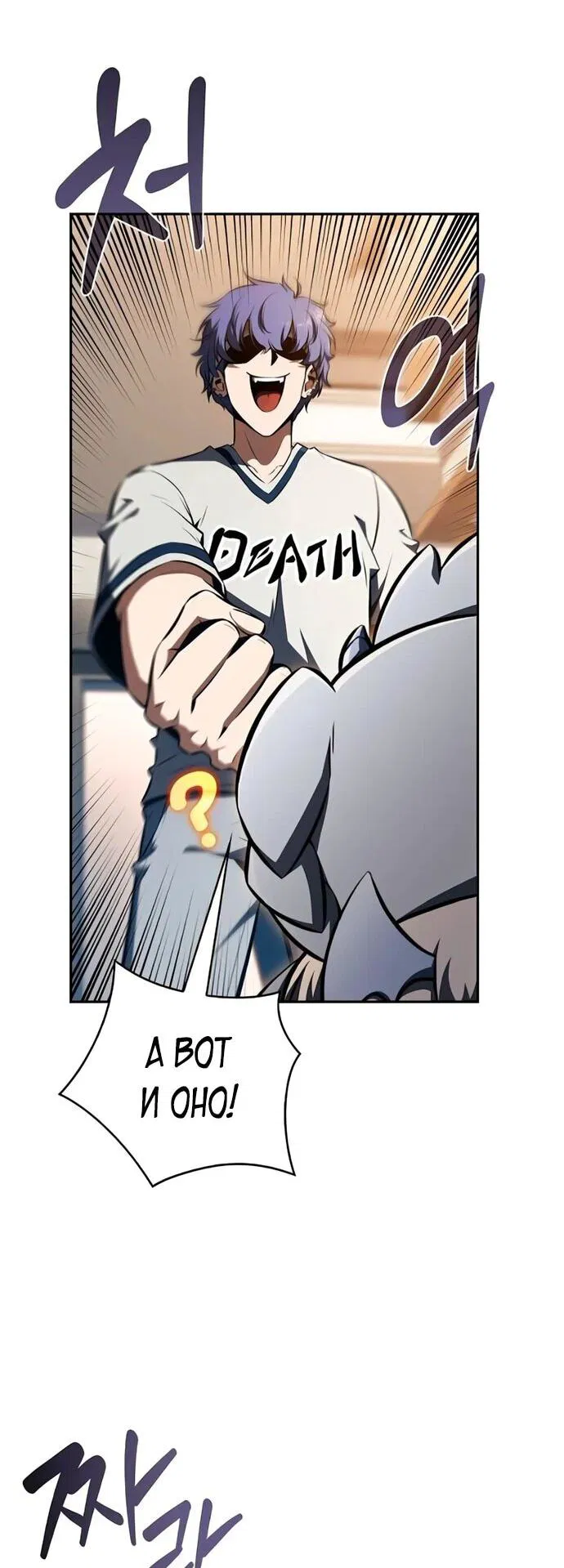 Манга Ешь и иди - Глава 40 Страница 31