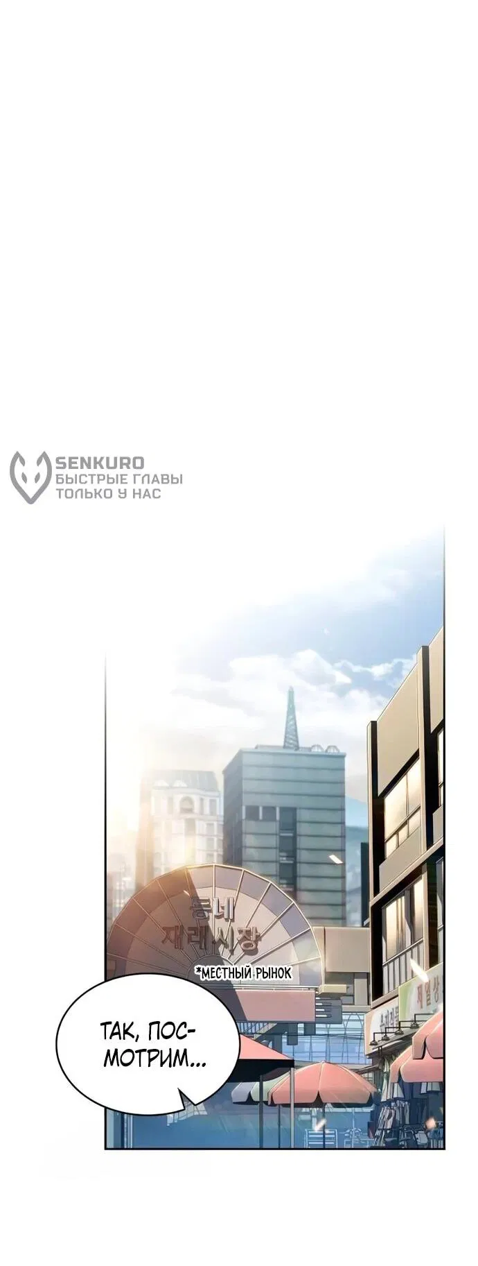 Манга Ешь и иди - Глава 40 Страница 14