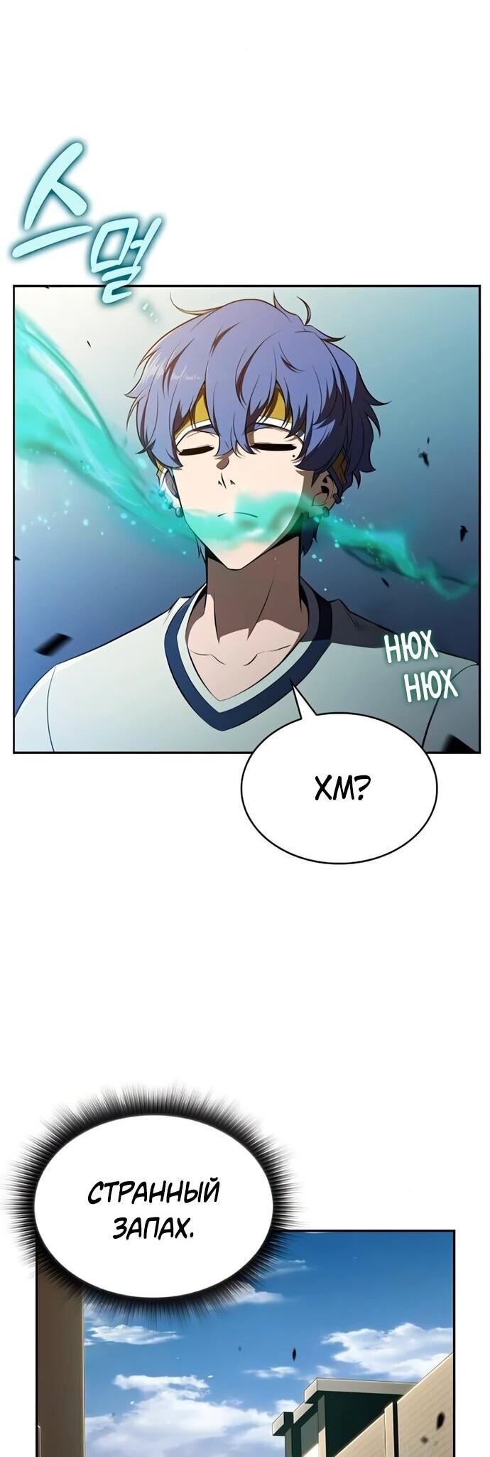 Манга Ешь и иди - Глава 40 Страница 16