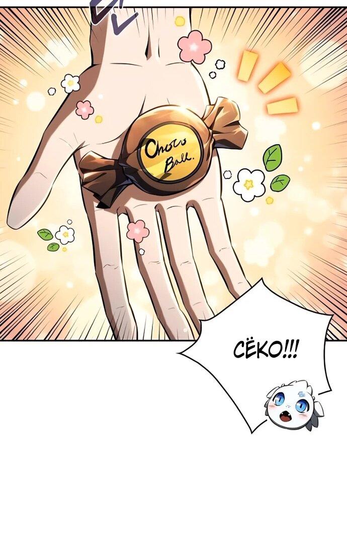 Манга Ешь и иди - Глава 40 Страница 32