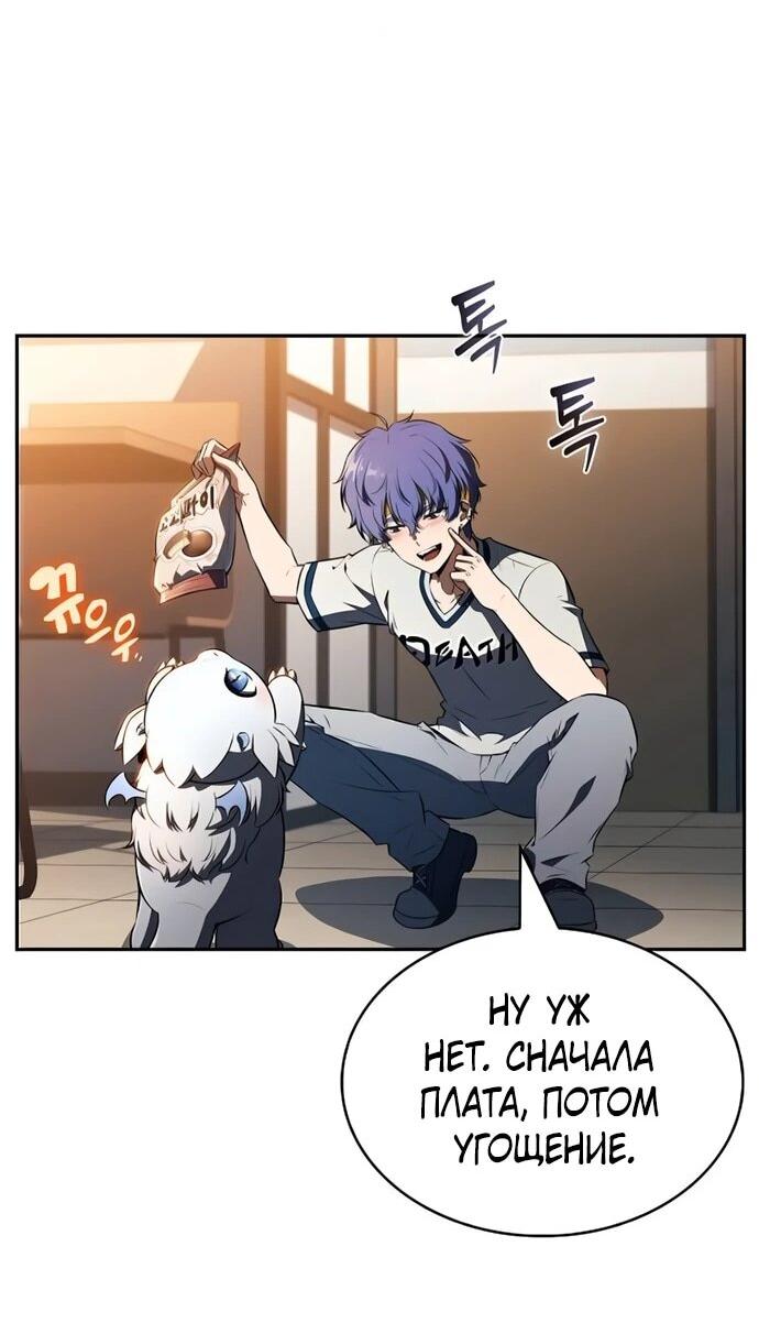 Манга Ешь и иди - Глава 40 Страница 35