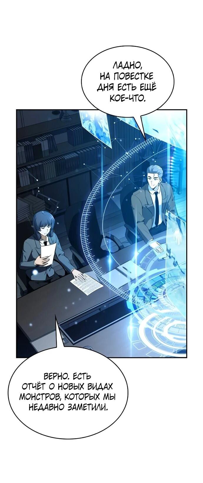 Манга Ешь и иди - Глава 40 Страница 8