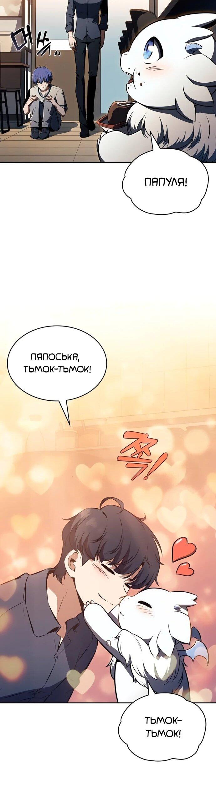 Манга Ешь и иди - Глава 40 Страница 39