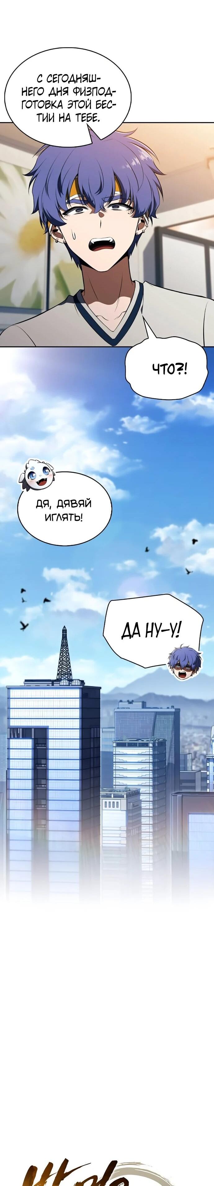 Манга Ешь и иди - Глава 40 Страница 61