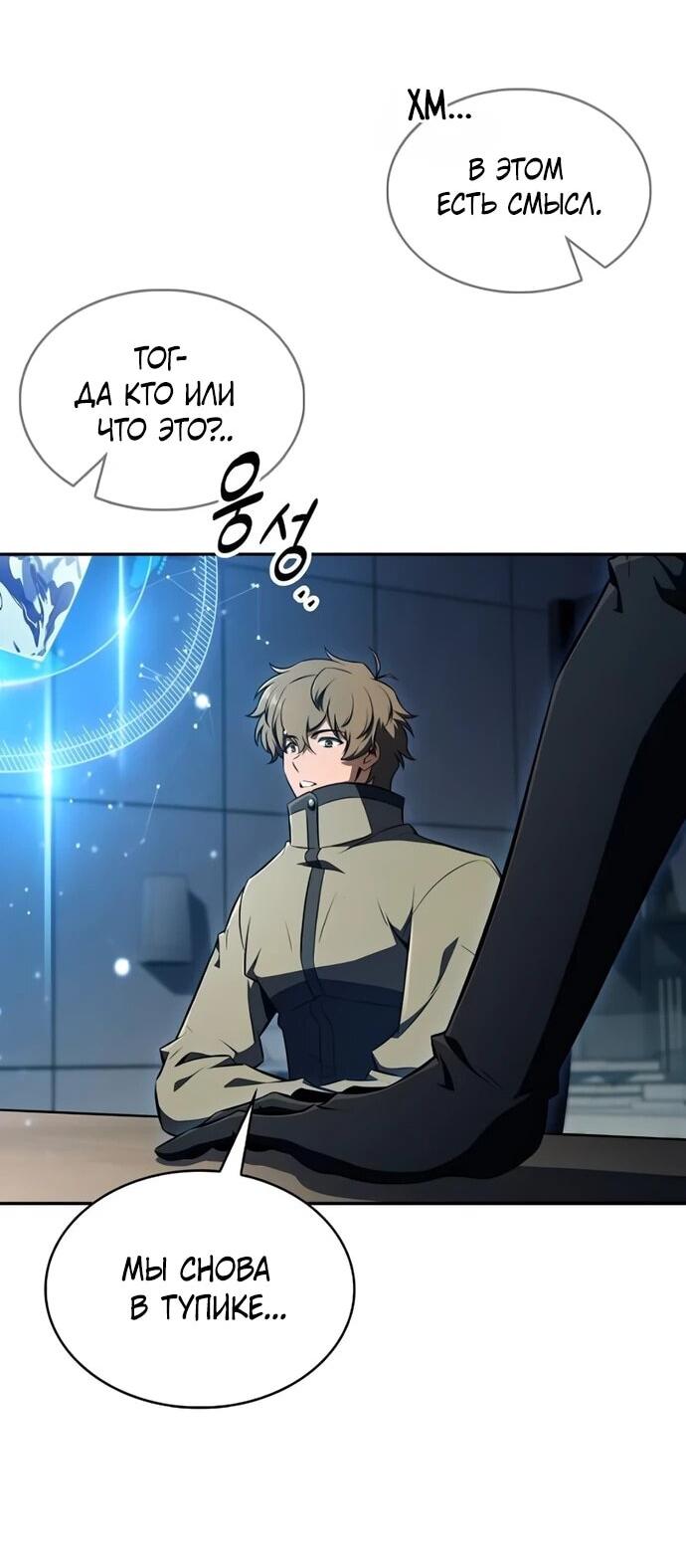 Манга Ешь и иди - Глава 40 Страница 7