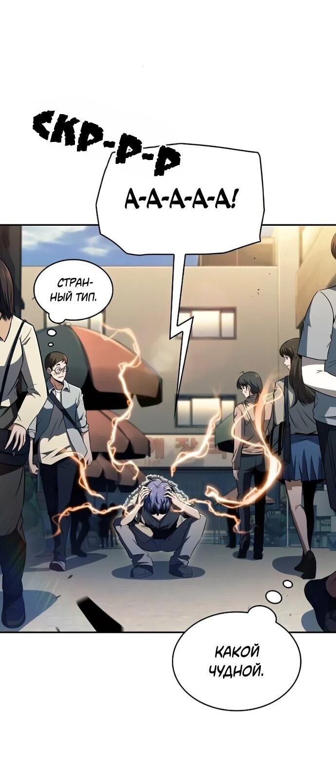 Манга Ешь и иди - Глава 40 Страница 21