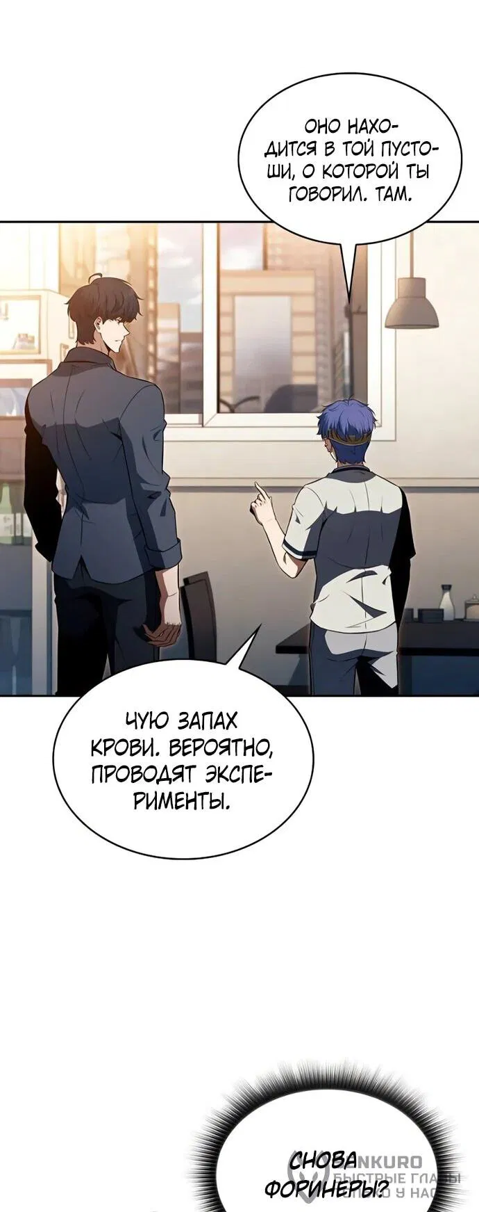 Манга Ешь и иди - Глава 40 Страница 50