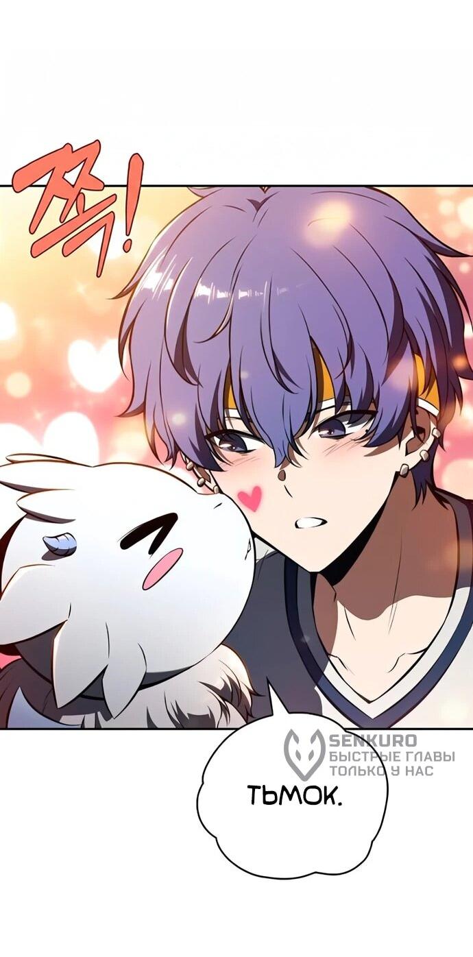 Манга Ешь и иди - Глава 40 Страница 36