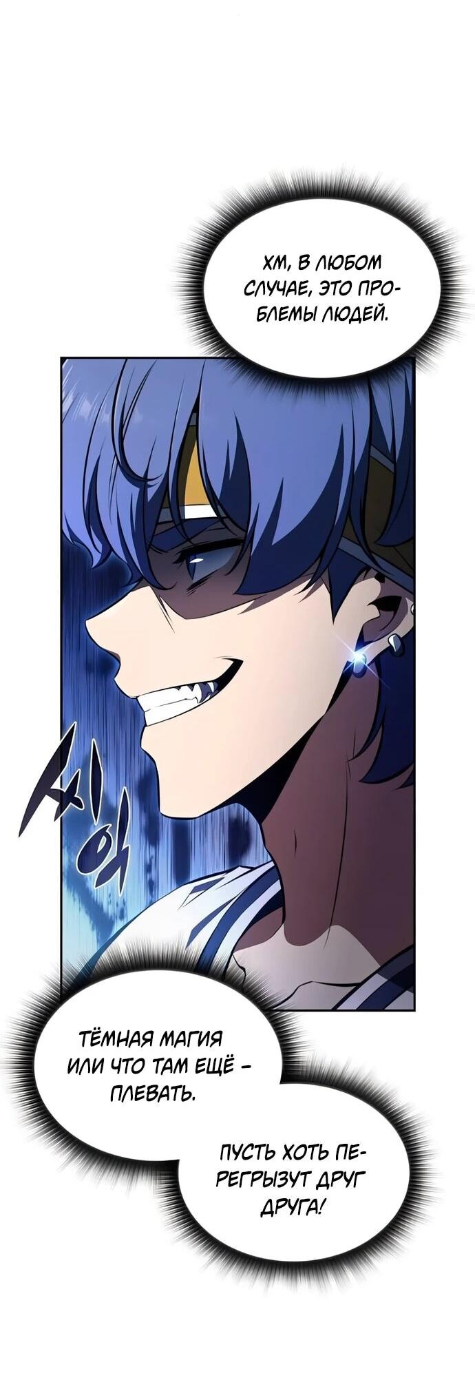 Манга Ешь и иди - Глава 40 Страница 20