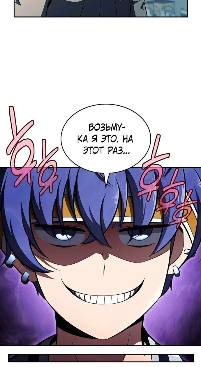 Манга Ешь и иди - Глава 40 Страница 24