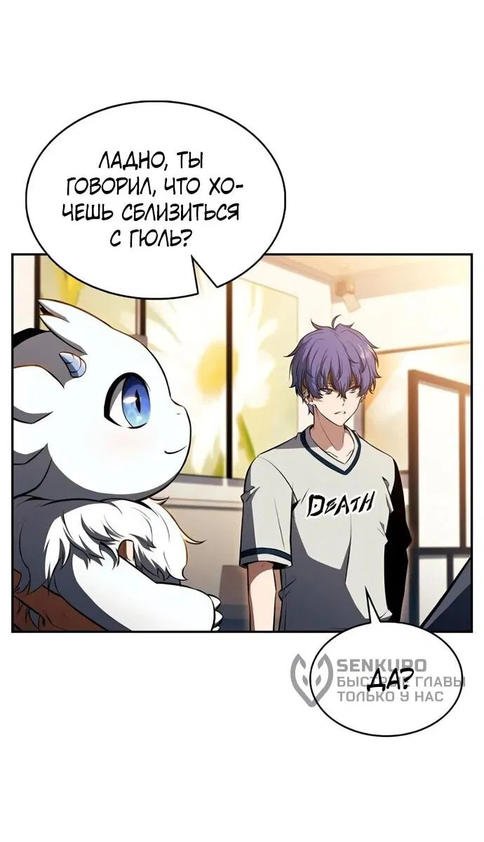 Манга Ешь и иди - Глава 40 Страница 60