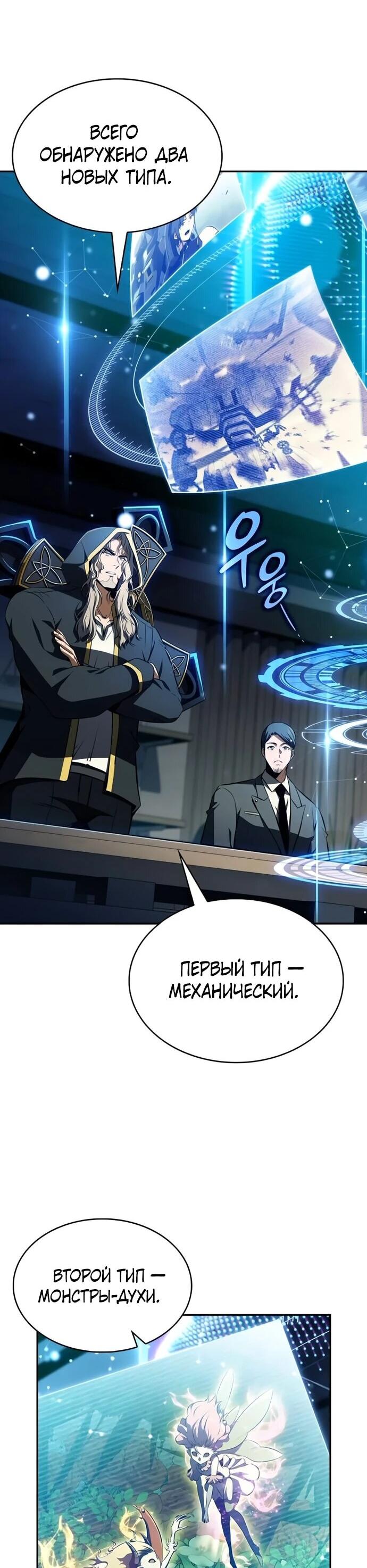 Манга Ешь и иди - Глава 40 Страница 10