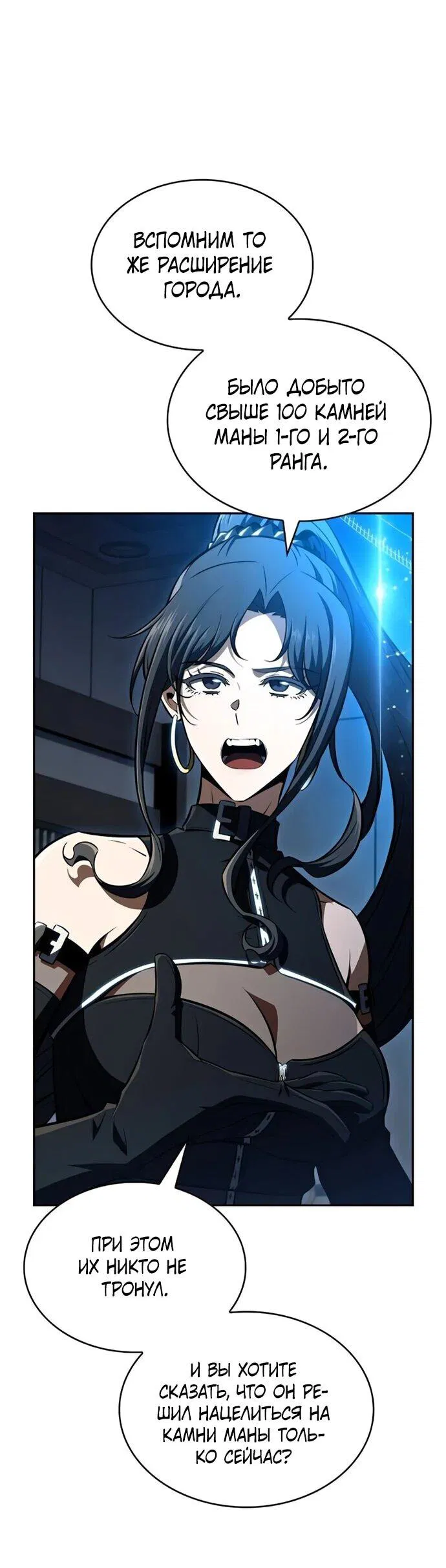 Манга Ешь и иди - Глава 40 Страница 6