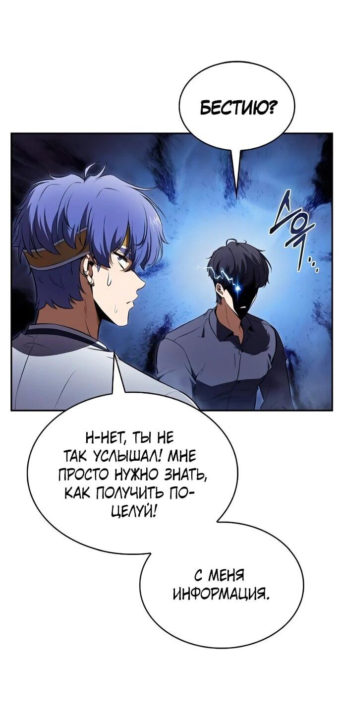 Манга Ешь и иди - Глава 40 Страница 42