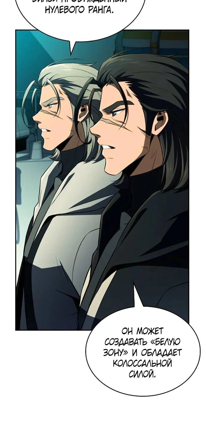 Манга Ешь и иди - Глава 40 Страница 73