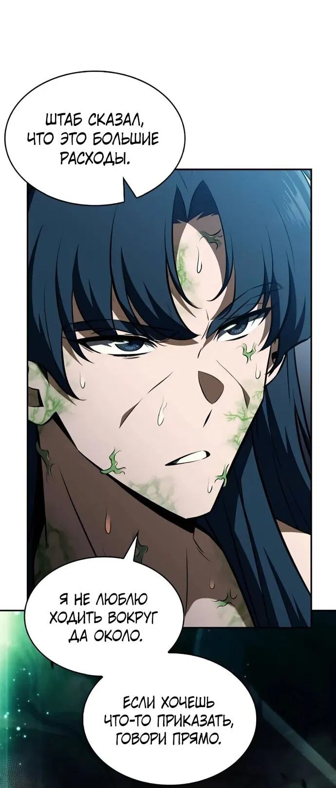 Манга Ешь и иди - Глава 40 Страница 76