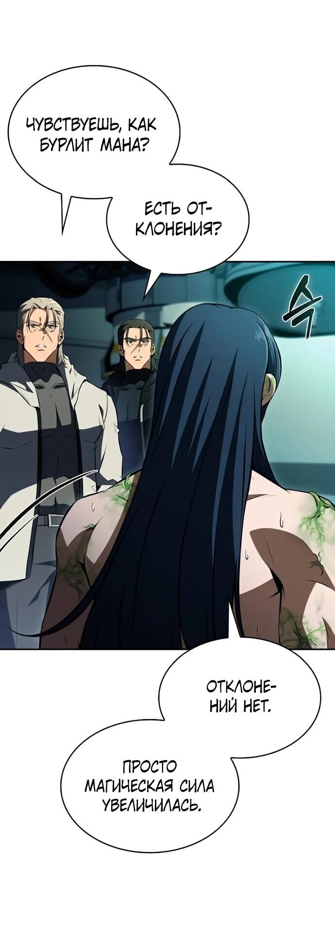 Манга Ешь и иди - Глава 40 Страница 71