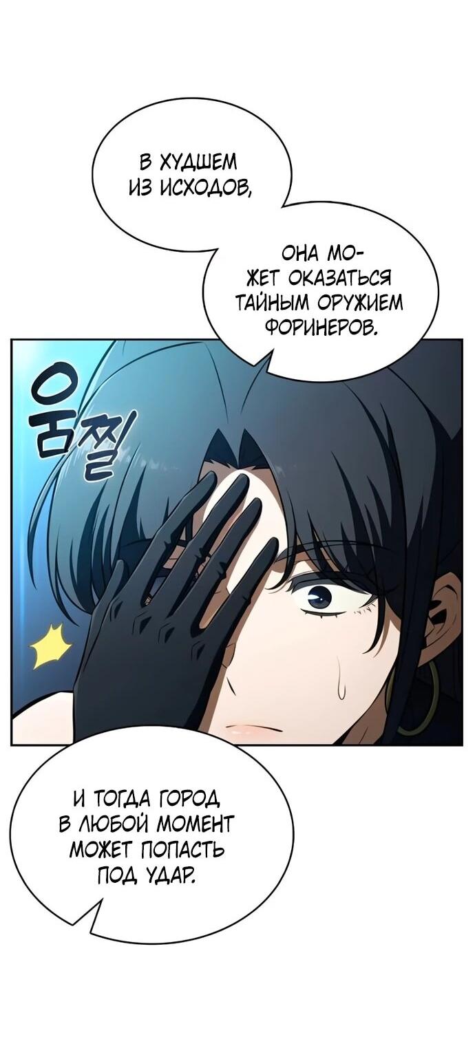 Манга Ешь и иди - Глава 40 Страница 3