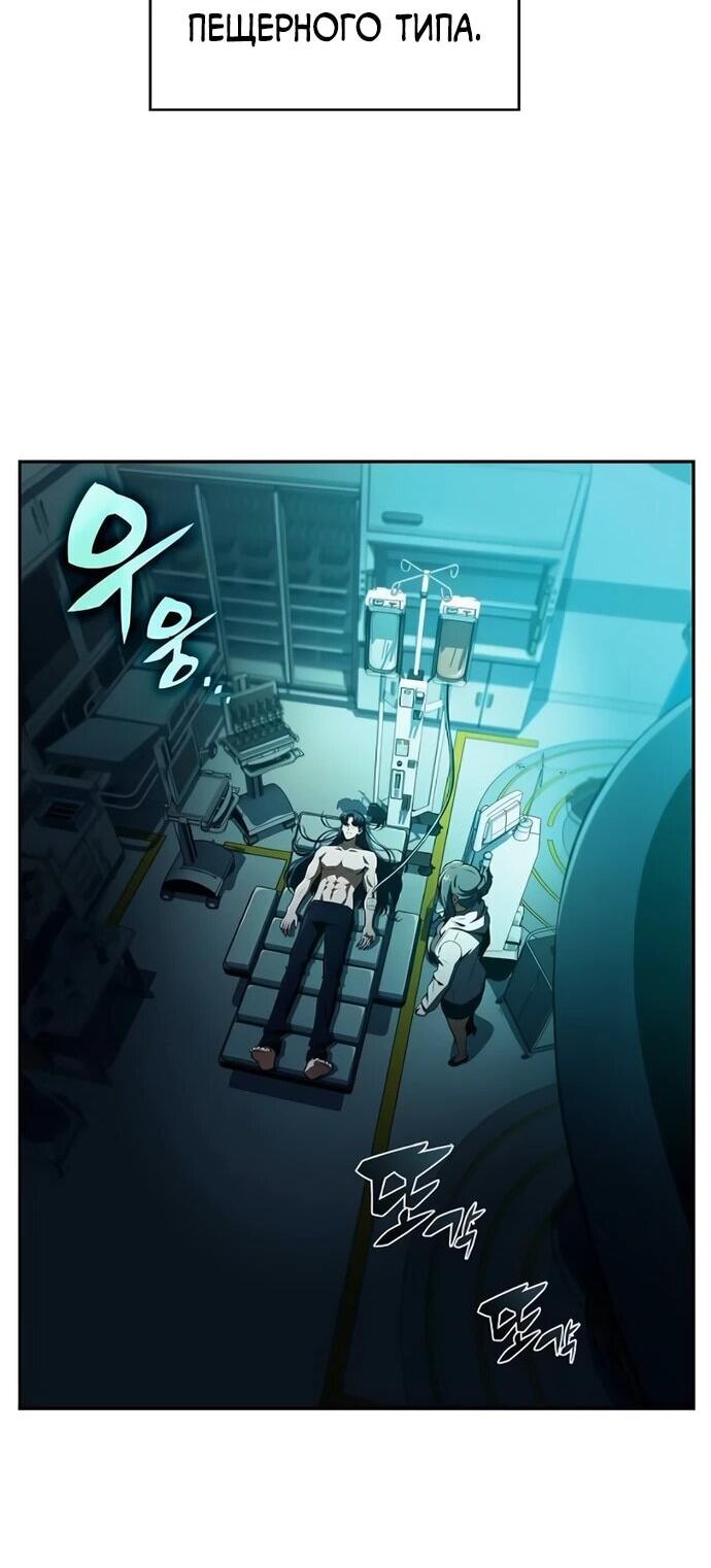 Манга Ешь и иди - Глава 40 Страница 64