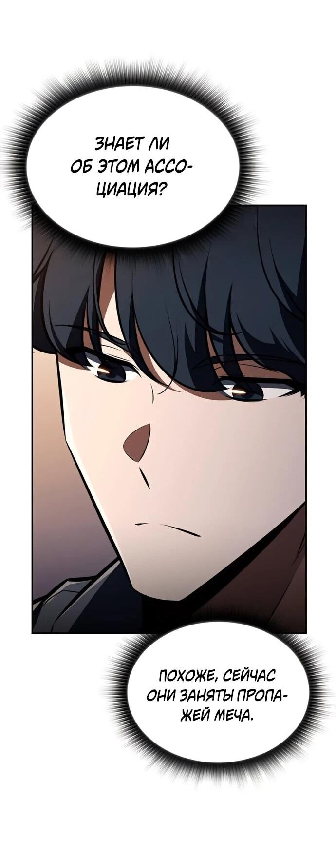 Манга Ешь и иди - Глава 40 Страница 52