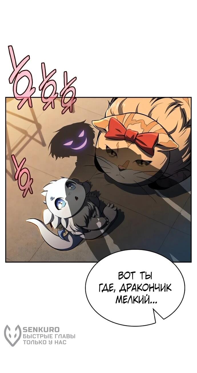 Манга Ешь и иди - Глава 40 Страница 30