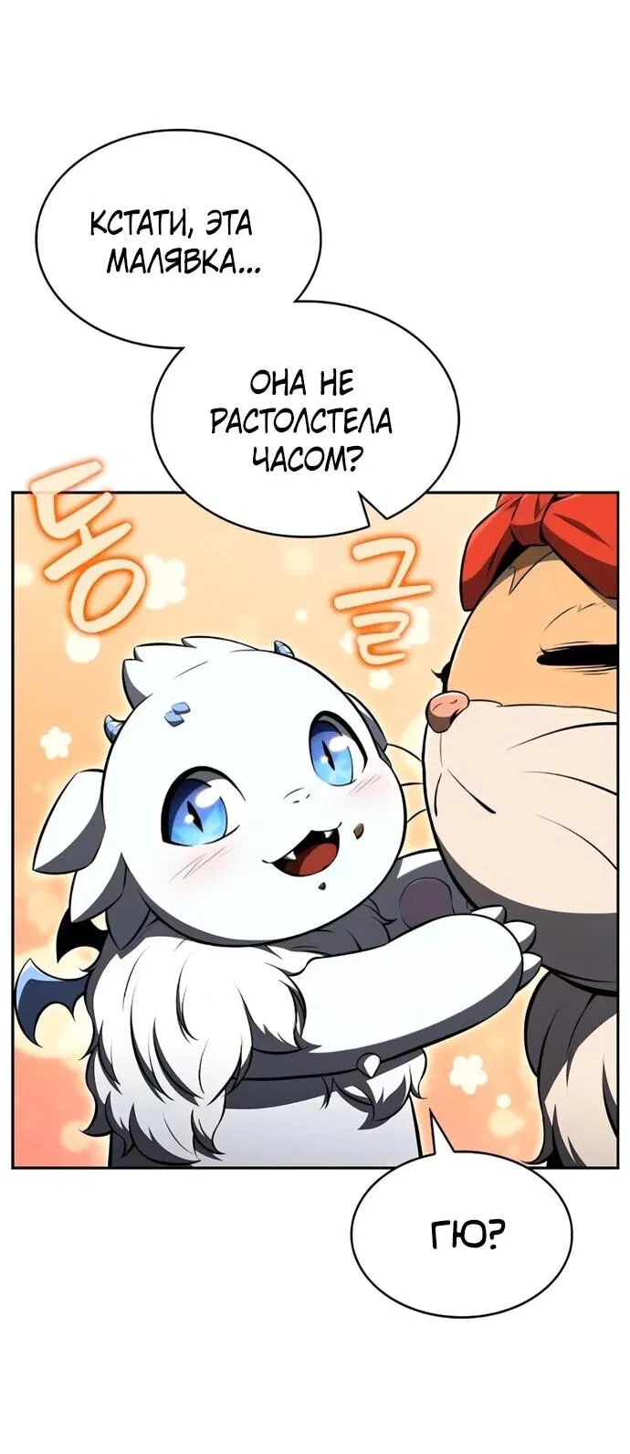 Манга Ешь и иди - Глава 40 Страница 55