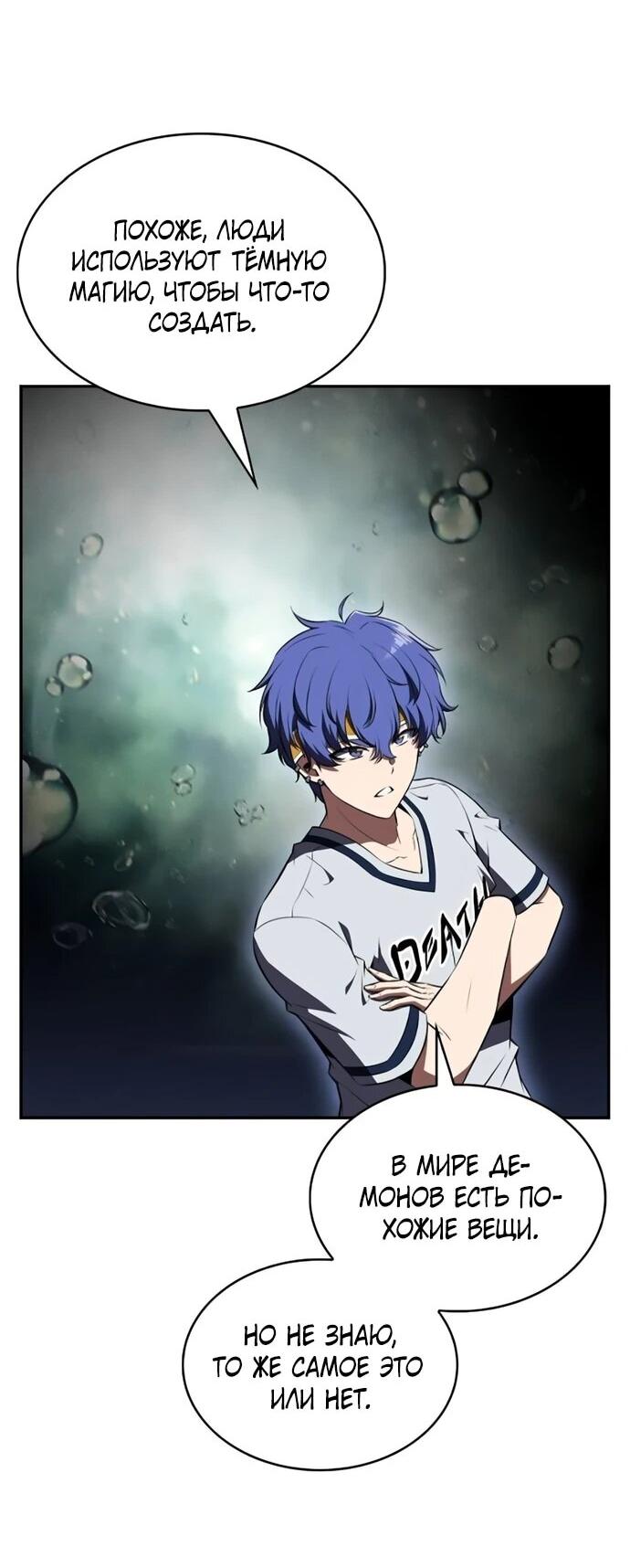 Манга Ешь и иди - Глава 40 Страница 49