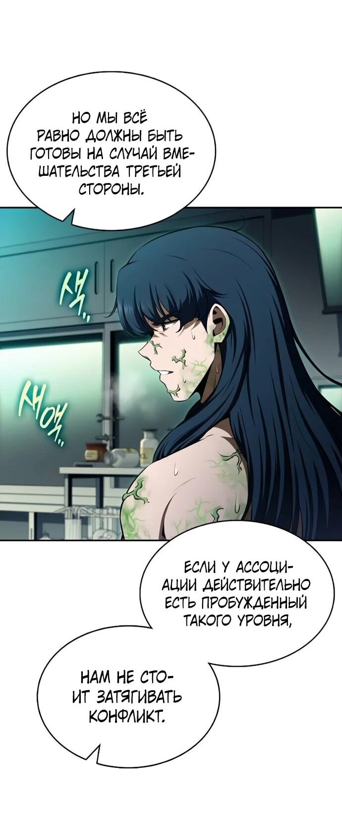 Манга Ешь и иди - Глава 40 Страница 74