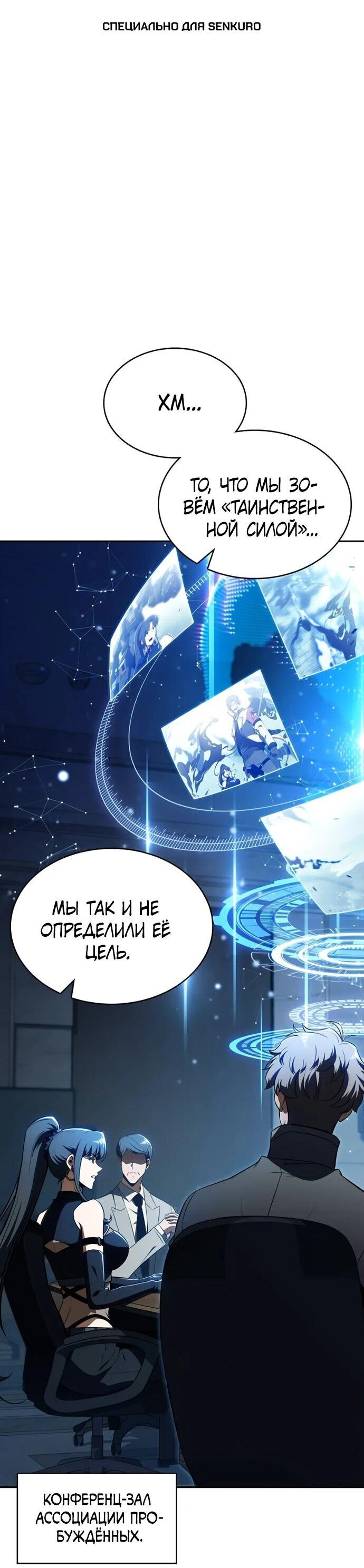 Манга Ешь и иди - Глава 40 Страница 1