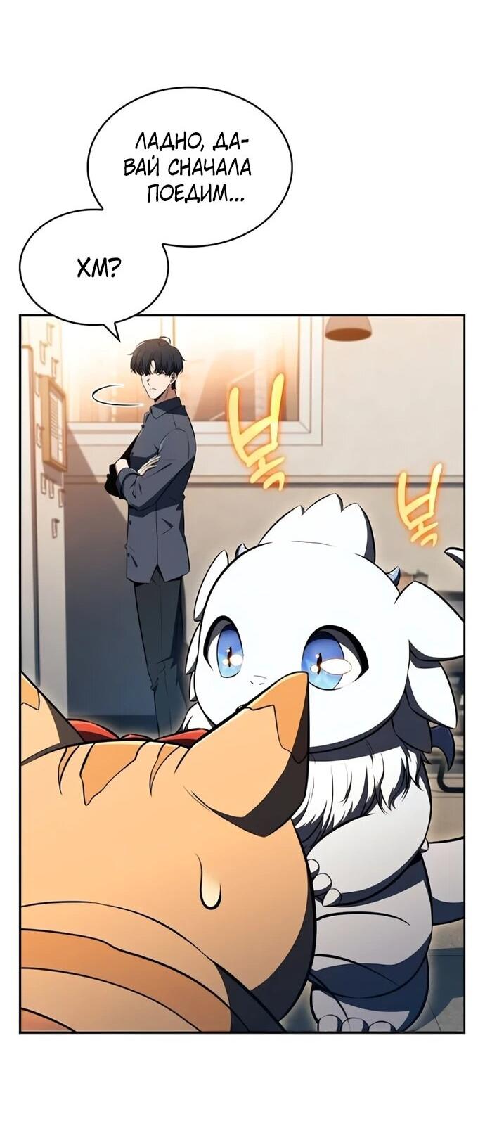 Манга Ешь и иди - Глава 40 Страница 54