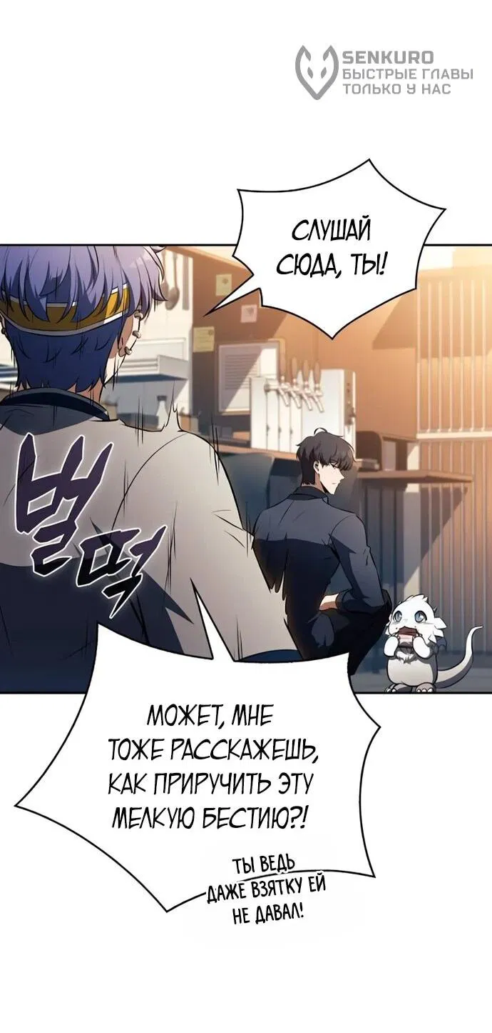 Манга Ешь и иди - Глава 40 Страница 41